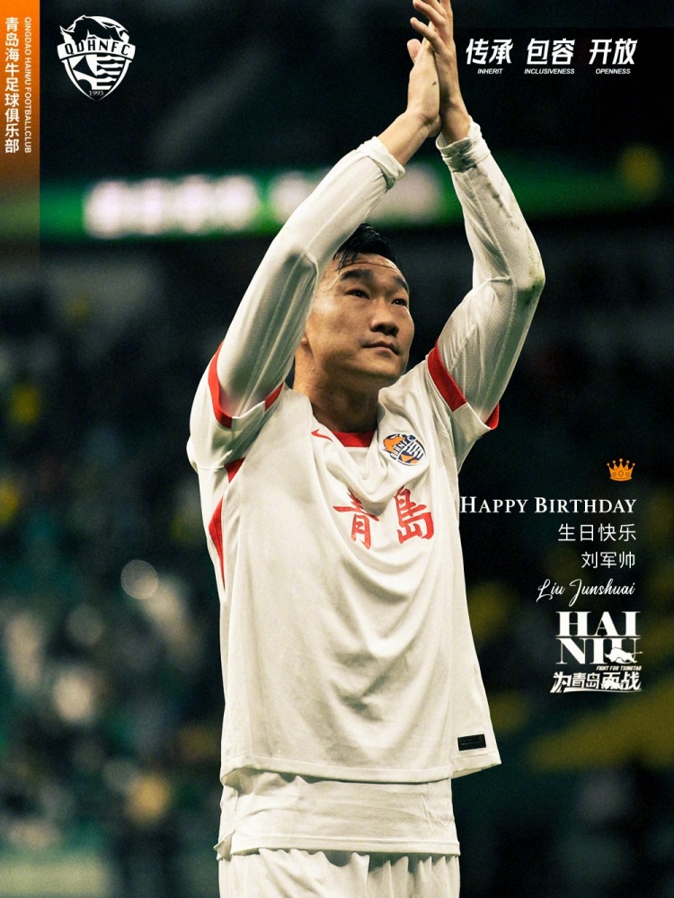 祝刘军帅生日快乐!