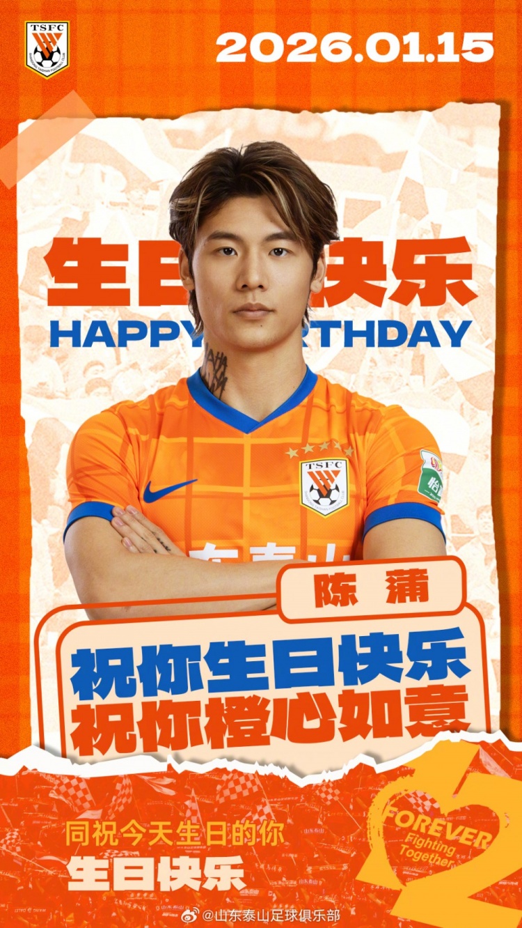陈蒲生日快乐